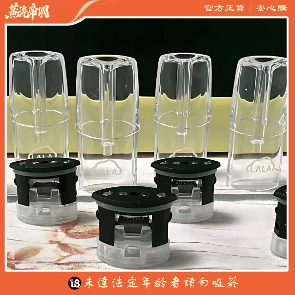 LANA七彩發光空倉 2ml  不漏油 無焦味 酷炫七彩光