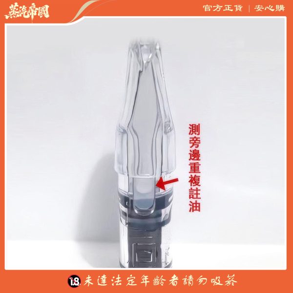 RELX悅刻五代側面注油空倉 1.5ml 通用5代/6代主機