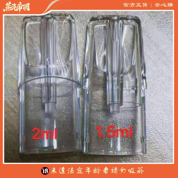 爆款 LANA上下分離殼料 1.5ml發光魔術殼 小容量空煙彈 千遍測試不漏油