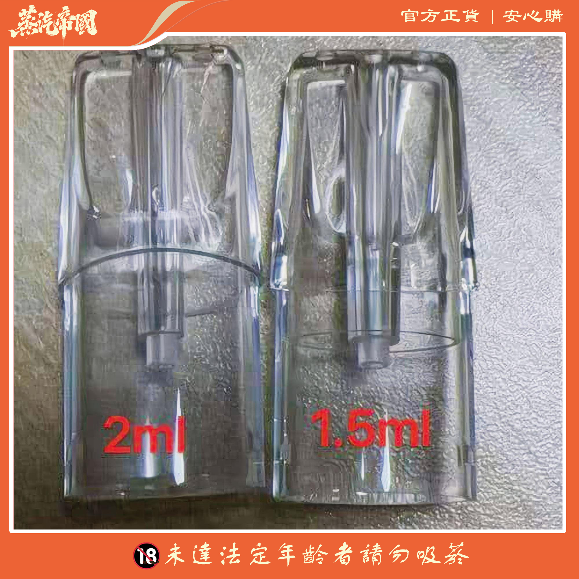 爆款 LANA上下分離殼料 1.5ml發光魔術殼 小容量空煙彈 千遍測試不漏油 爆款 LANA上下分離殼料 1.5ml發光魔術殼 小容量空煙彈 千遍測試不漏油