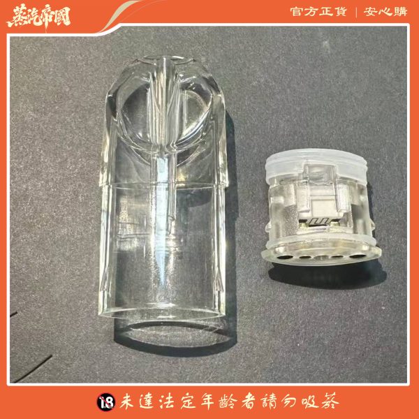 SP2S/TUTX空煙彈 1.6ml小容量空倉 陶瓷芯 千遍測試不漏油 通用一代主機 麻醉適用