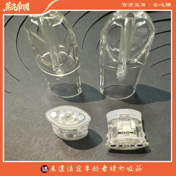 SP2S/TUTX空煙彈 1.6ml小容量空倉 陶瓷芯 千遍測試不漏油 通用一代主機 麻醉適用