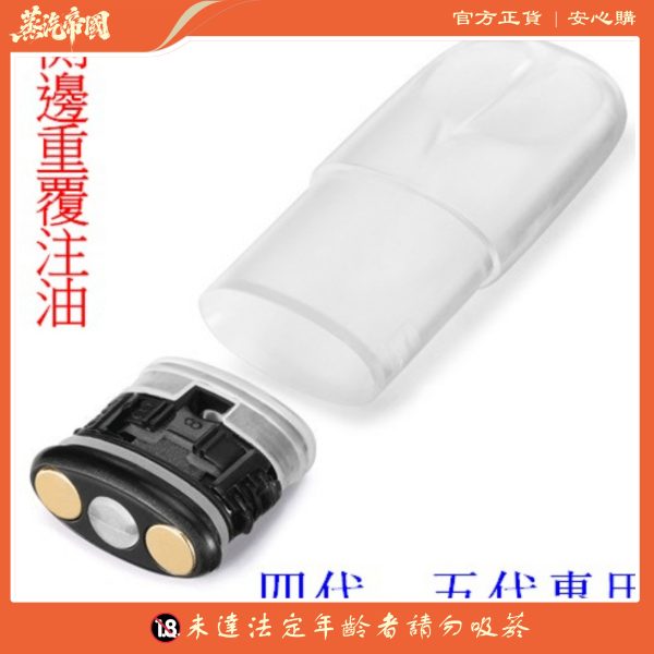 SP2S空煙彈 側註油空倉 可重複使用空彈 通用一代/五代主機 千遍測試不漏油