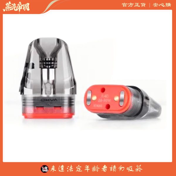 【OXVA】小蠻牛煙彈－xlim v3原廠空倉／空煙彈