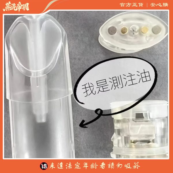 SP2S空煙彈 側註油空倉 可重複使用空彈 通用一代/五代主機 千遍測試不漏油