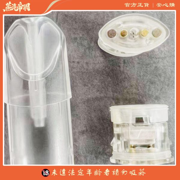 tutx底部空煙彈 注油空倉 空彈 通用悅刻主機一代 千遍測試不漏油