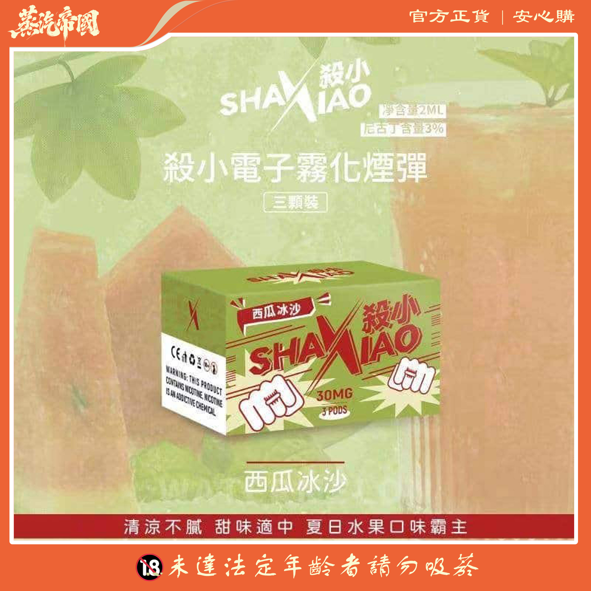 殺小煙彈 SHAXIAO霧化彈 通用一代主機 711到付 殺小煙彈 SHAXIAO霧化彈 通用一代主機 711到付:圖片 5