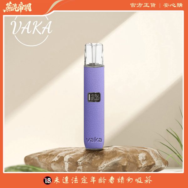 VAKA主機 |皮革材質 | 通用悅刻 | RELX煙彈一代