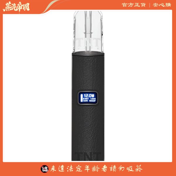 TNT主機 皮革材質 三檔調節 通用悅刻Relx煙彈