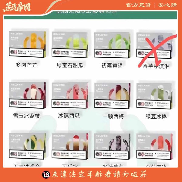 RELX煙彈五代 悅刻幻影霧化彈 711到付