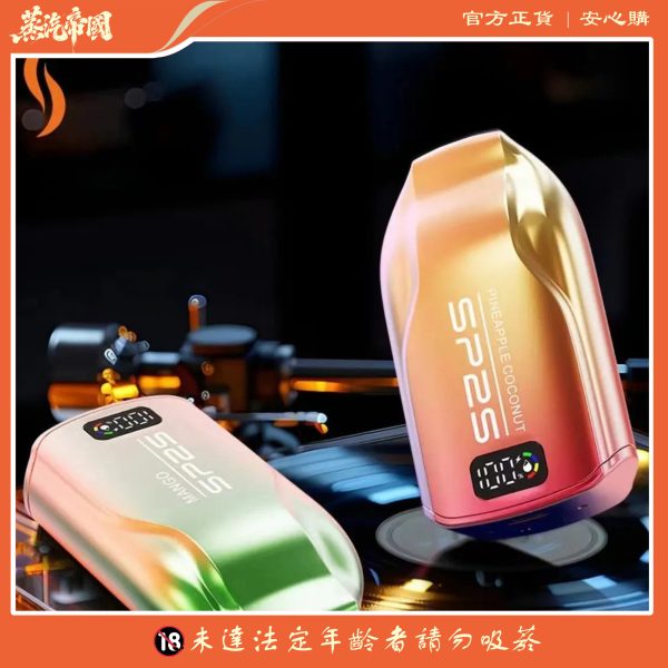 SP2S12000口  一次性拋棄式電子煙 發光可充電