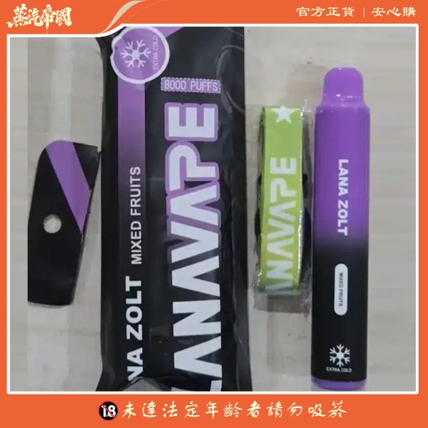 LANA 8000 PUFFS 拋棄式一次性電子煙