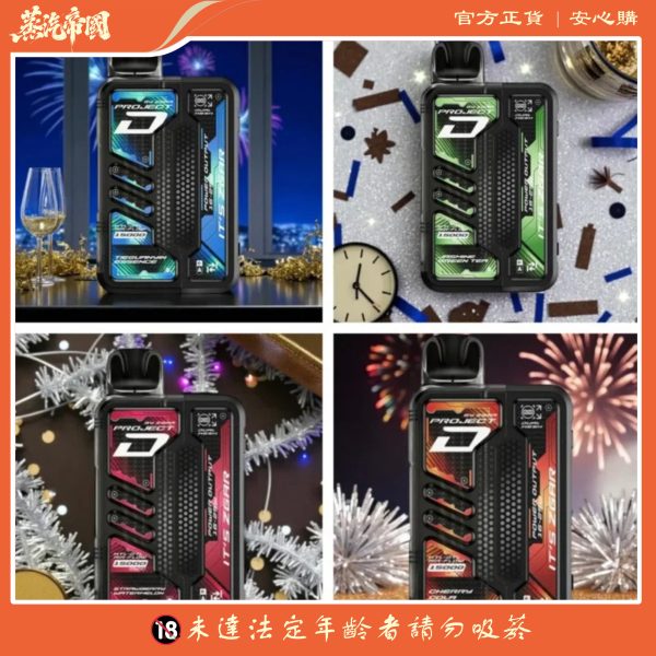 冰熊卡帶15000口 Zgar Project D 電子煙主機，配備 700mAh 電池、可調節 11-18W 功率與 CeraMesh 陶瓷芯