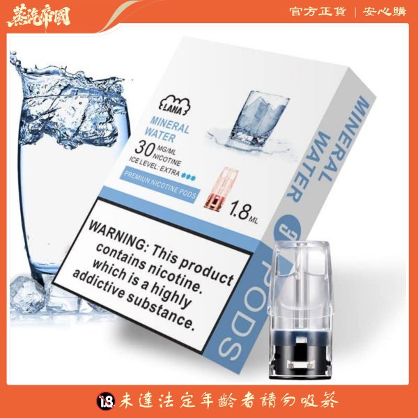 LANA煙彈 通用悅刻Relx主機一代 711到付