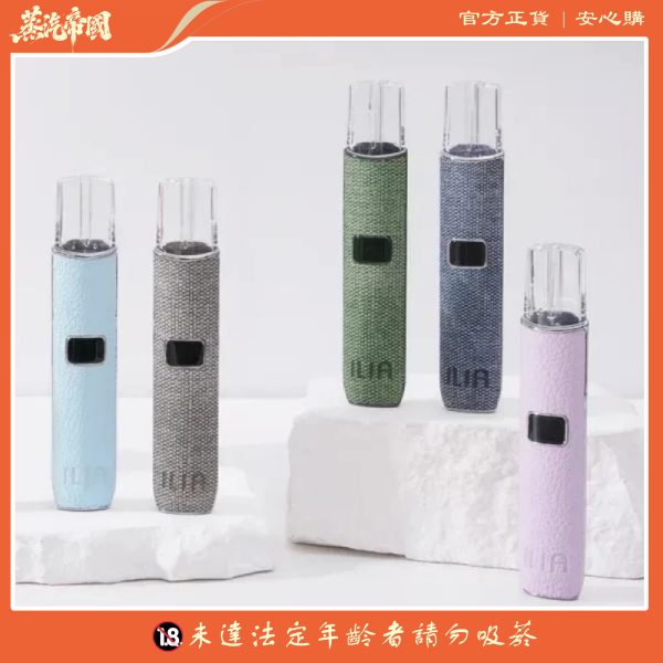 ILIA主機 布紋霧化桿 適用悅刻Relx煙彈一代