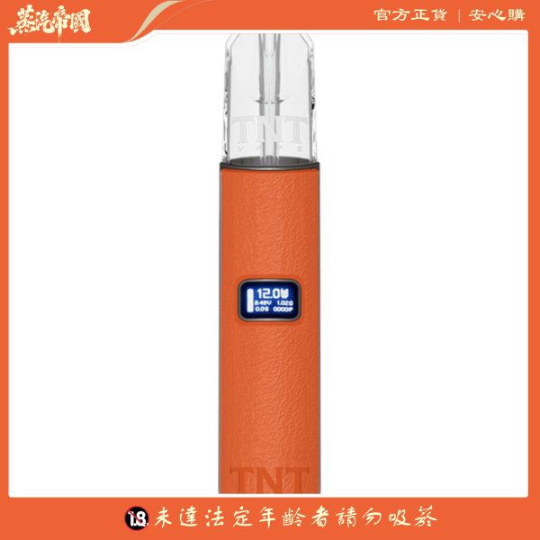TNT主機 皮革材質 三檔調節 通用悅刻Relx煙彈