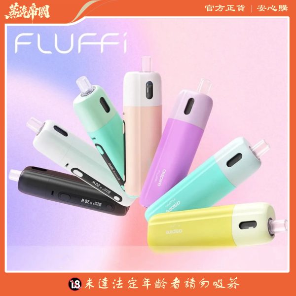Aspire Fluffi 小煙主機 | 酪梨妹妹套組 1500mah