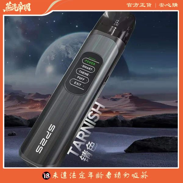 SP2S註油主機 天王星大功率大煙套裝小煙主機 5-30w功率可調