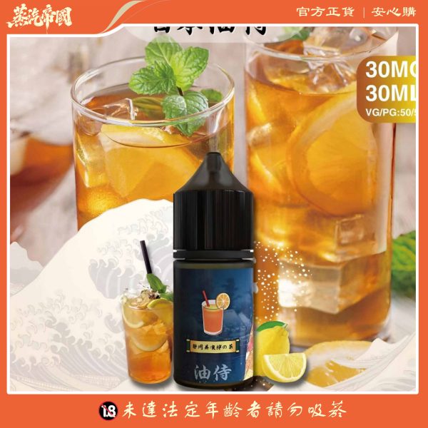 【油侍煙油】30ml/30mg系列 小煙油 日本原裝進口 | 711到付