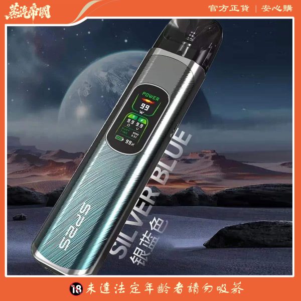 SP2S註油主機 天王星大功率大煙套裝小煙主機 5-30w功率可調