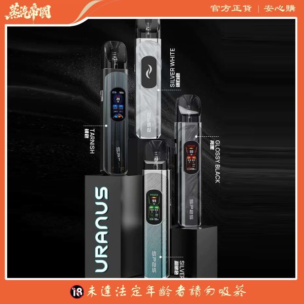 SP2S註油主機 天王星大功率大煙套裝小煙主機 5-30w功率可調