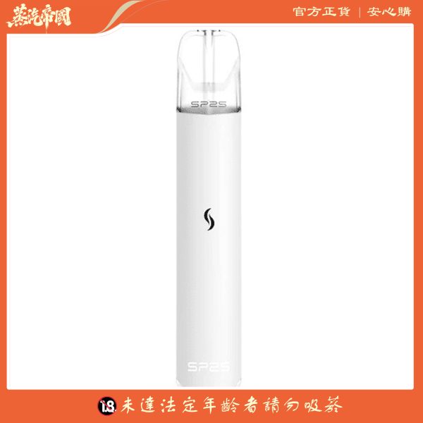 SP2S PRO發光主機 兩段調節 僅通用sp2s煙彈