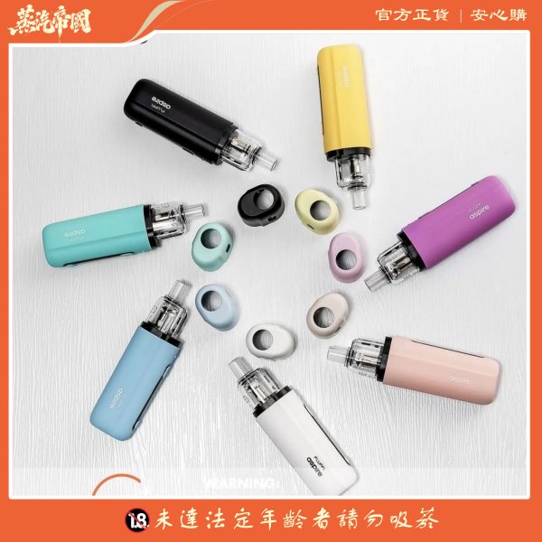 Aspire Fluffi 小煙主機 | 酪梨妹妹套組 1500mah