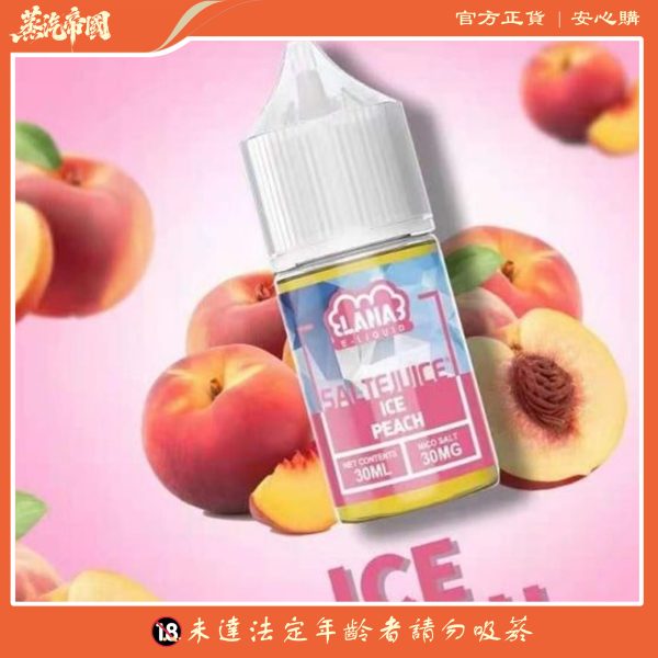 LANA煙油 30ml/30mg 小煙煙油 711到付