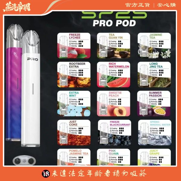 SP2 PRO煙彈  通用一代主機