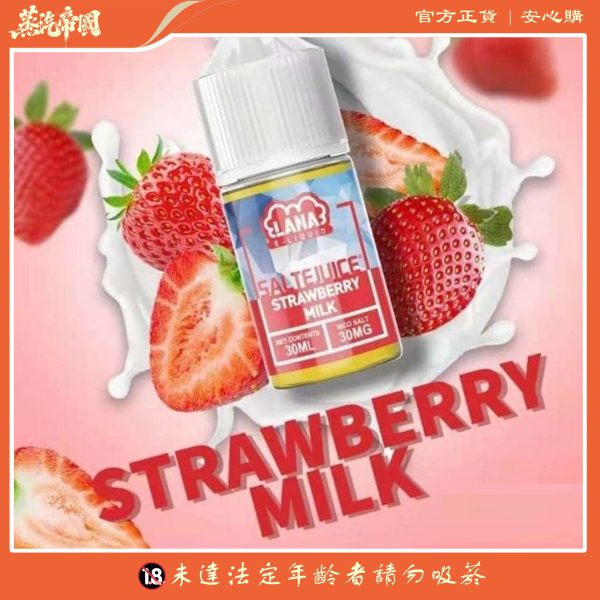 LANA煙油 30ml/30mg 小煙煙油 711到付