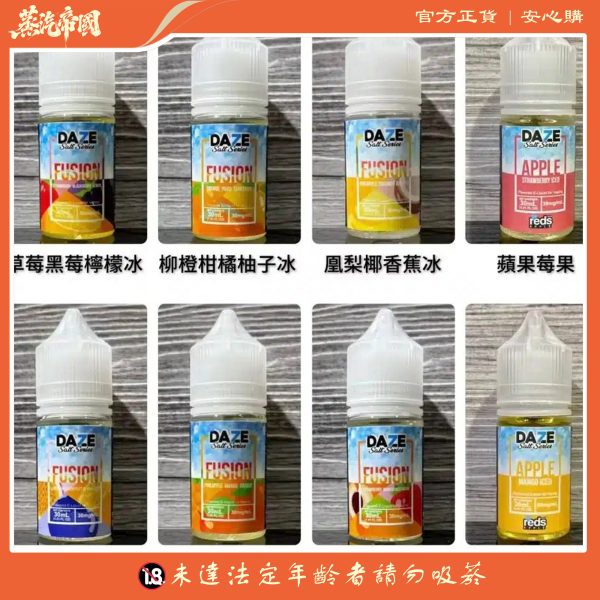 美國原裝 自拍星期天煙油 7 Daze E-JULCE 30ML小煙煙油