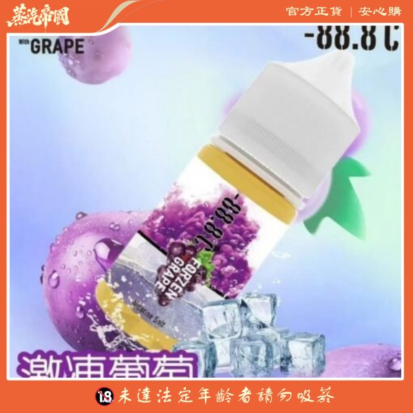 -88.8℃ 冰爽果香煙油 30ml