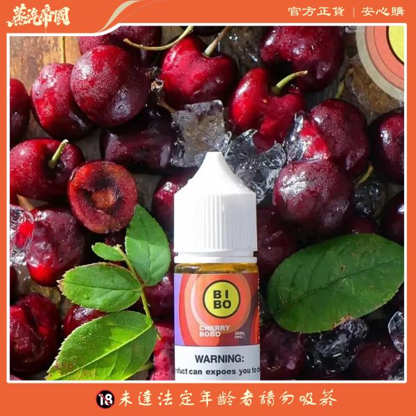 BIBO煙油 無尼古丁煙油  30ml 0丁小煙油