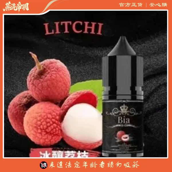 BIA 比亞煙油系列  0mg~50mg 買五送一