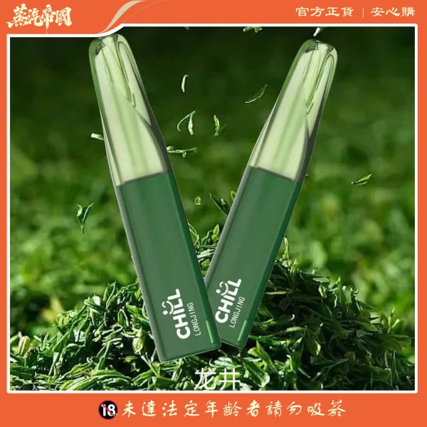 CHILL 8800口 | 一次性拋棄式電子煙