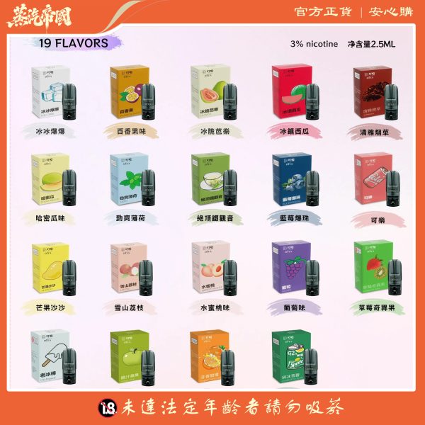 DIYA叮啞煙彈 通用一代主機