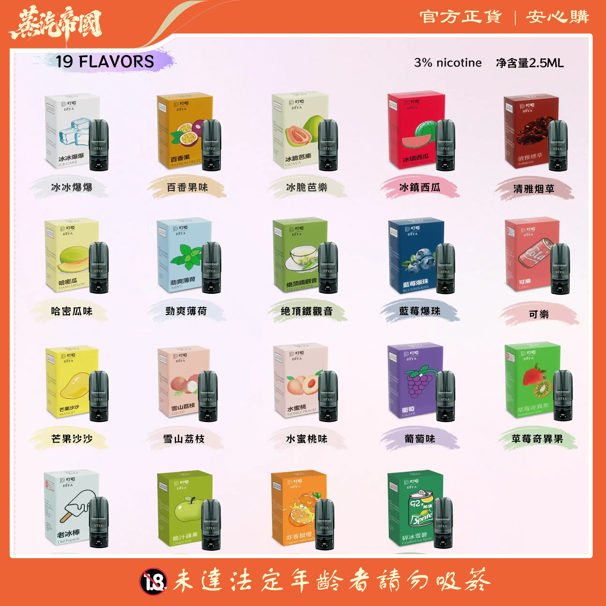 DIYA叮啞煙彈 通用一代主機 DIYA叮啞煙彈 通用一代主機