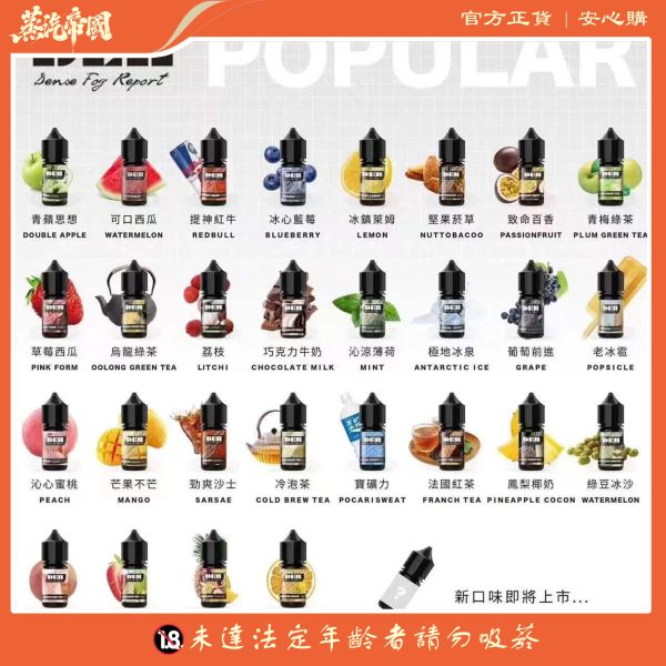 DER煙油 小煙煙油推薦 30ml/30mg 小煙油 美國進口