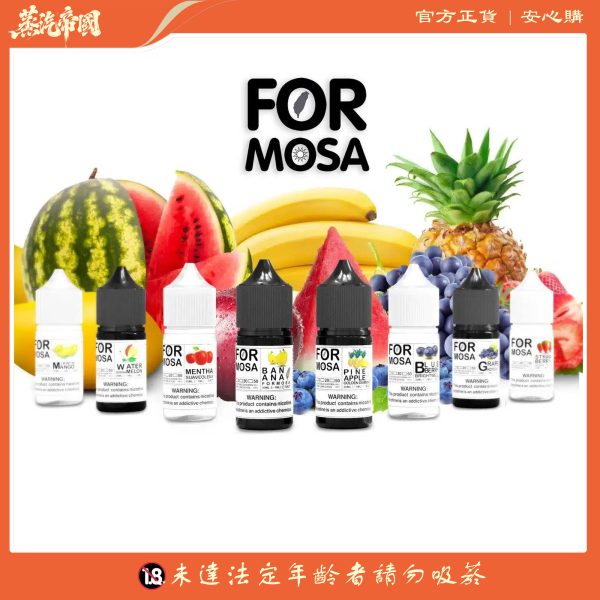 電子煙油 Formosa 福爾摩沙 小煙油 30ml 711到付