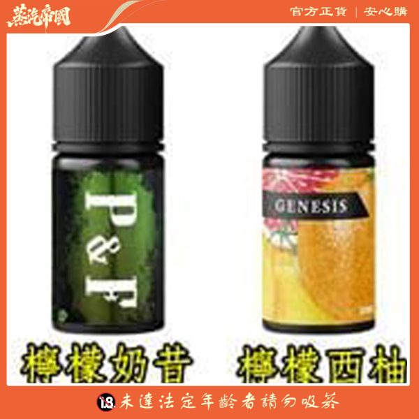 GENESIS 創世紀系列 小菸油 0丁/30丁