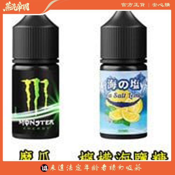 GENESIS 創世紀系列 小菸油 0丁/30丁