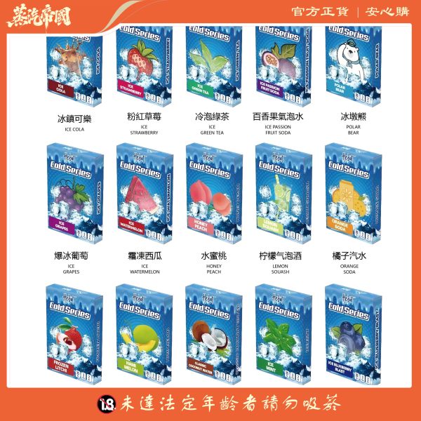 喜貝 Hebat Vape 冷感系列電子煙煙彈｜3.5% 尼古丁鹽｜每盒3顆POD｜15款沁涼口味