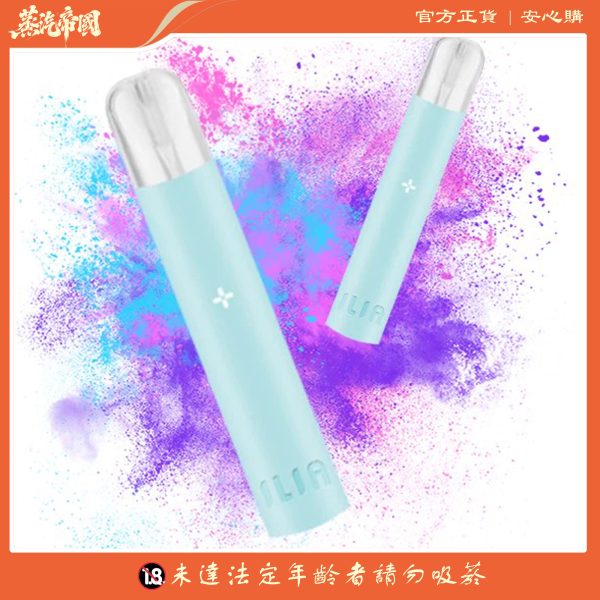 ILIA主機 哩亞霧化桿 通用悅刻煙彈一代
