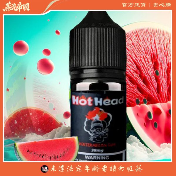 Hot Head爆脾氣煙油 小煙煙油