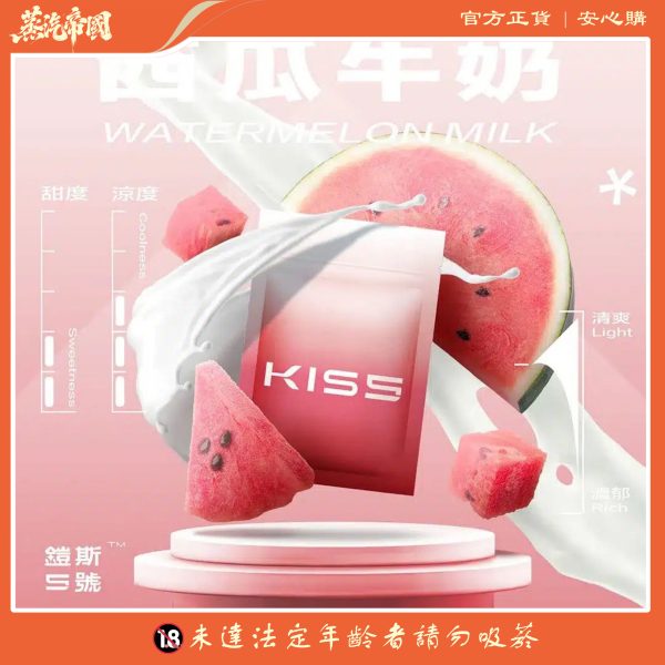 KIS5一代菸彈 鎧斯5號煙彈 通用一代主機 兩顆裝