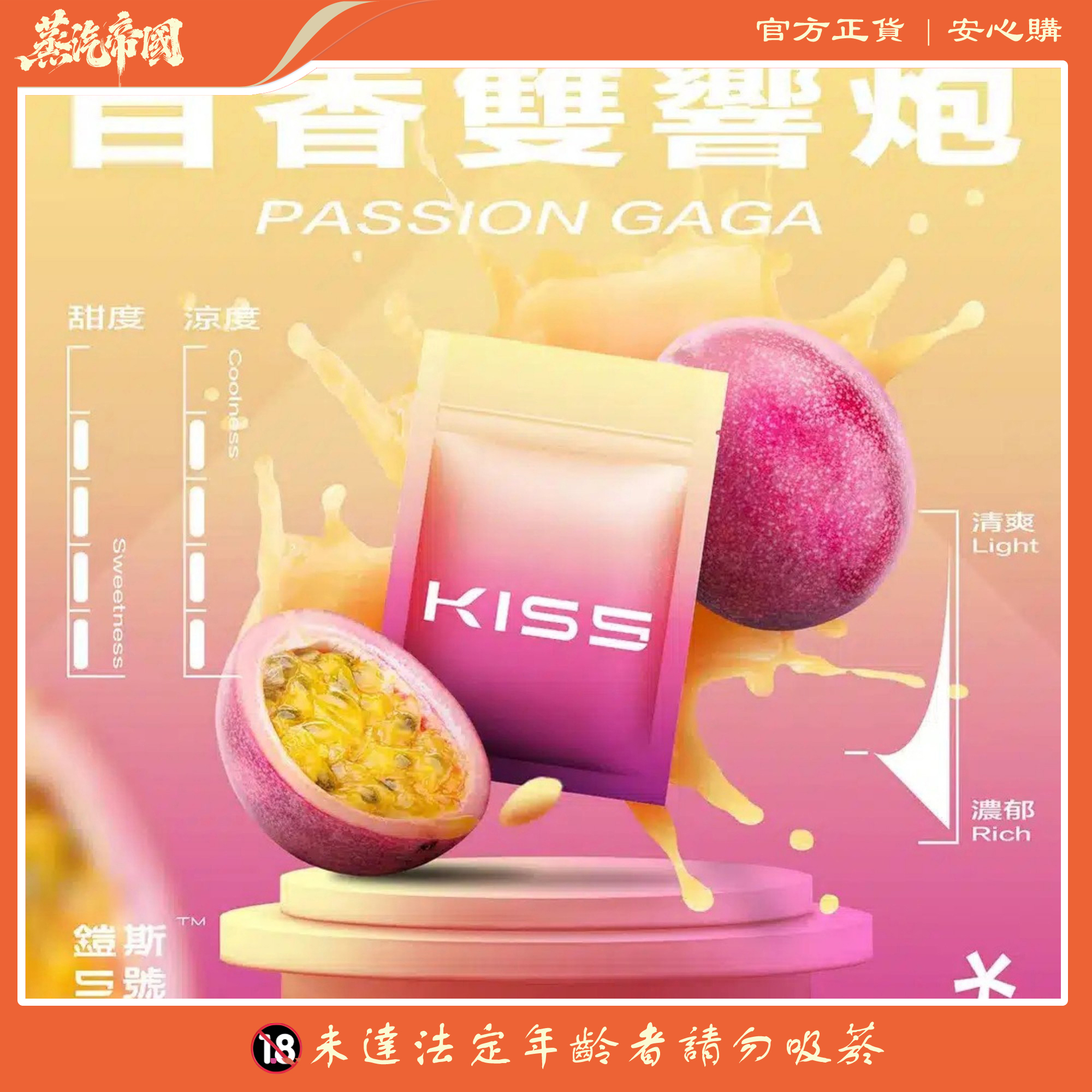 KIS5一代菸彈 鎧斯5號煙彈 通用一代主機 兩顆裝 KIS5一代菸彈 鎧斯5號煙彈 通用一代主機 兩顆裝:圖片 8