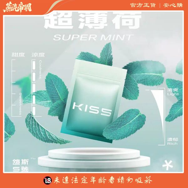 KIS5一代菸彈 鎧斯5號煙彈 通用一代主機 兩顆裝