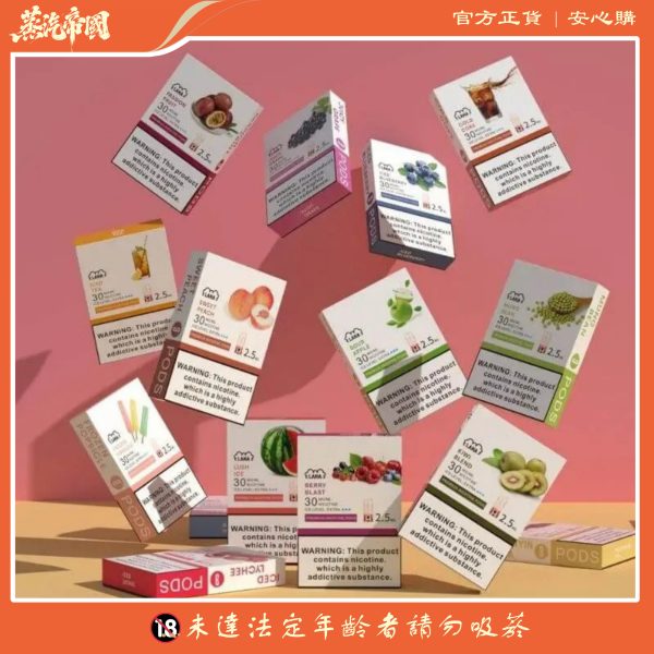 LANA煙彈 通用悅刻Relx主機一代 711到付