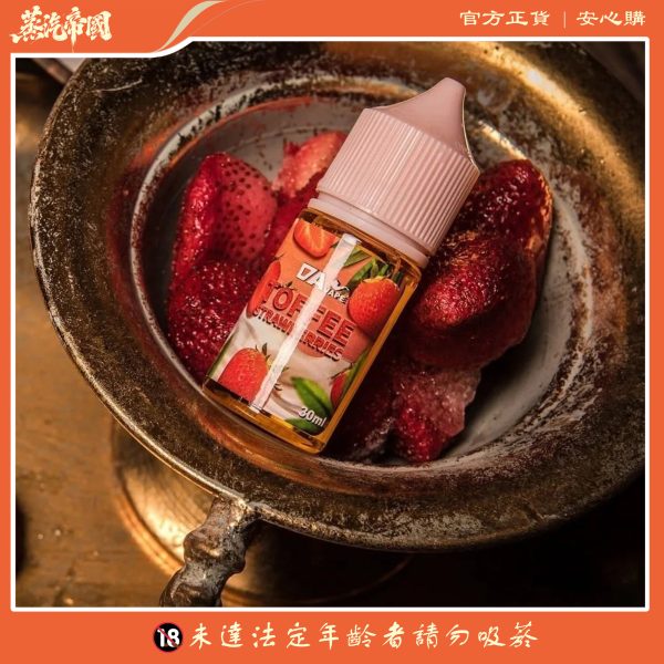 【DAVAPE TOFFEE STRAWBERRIES】 草莓太妃糖風味小煙油 | 雙重甜蜜體驗 |711到付