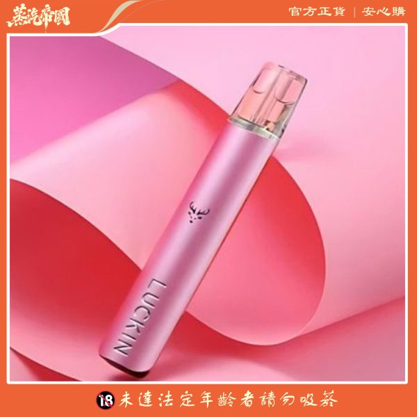 LUCKIN 幸運主機 通用悅刻relx一代煙彈 雙功率調節 台灣現貨  711貨到付款